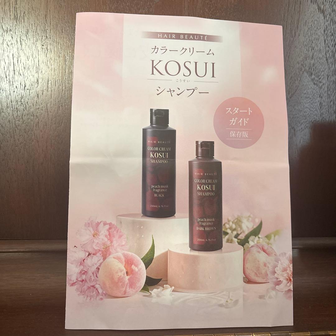 ヘアボーテ カラークリーム KOSUIシャンプー ダークブラウン