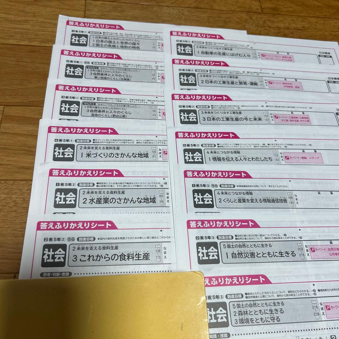 まり様　3点おまとめ小5算数　小4国語 小5社会