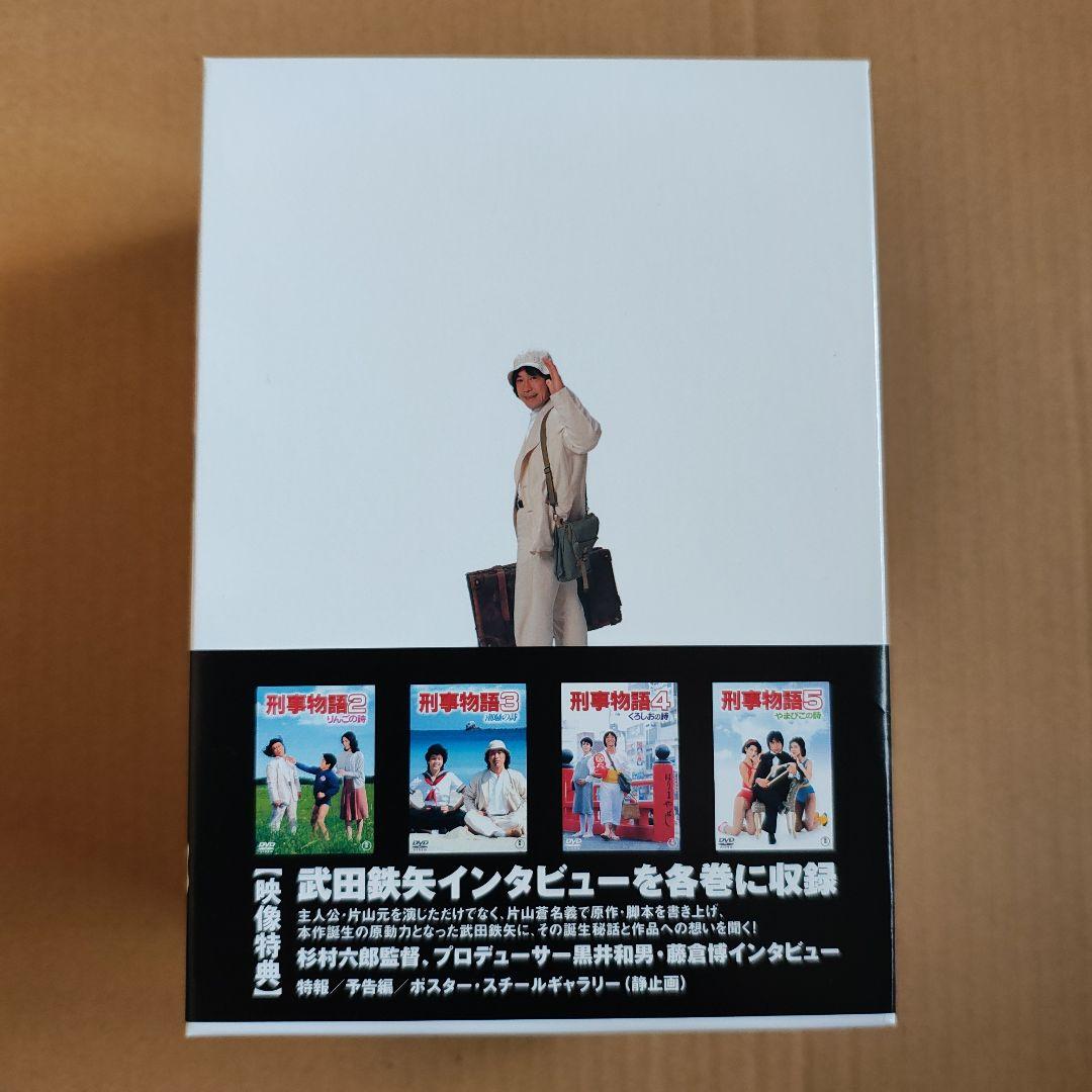 刑事物語DVD-BOX