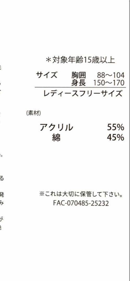 ディズニーストア　ルシファー　カーディガン　猫の日