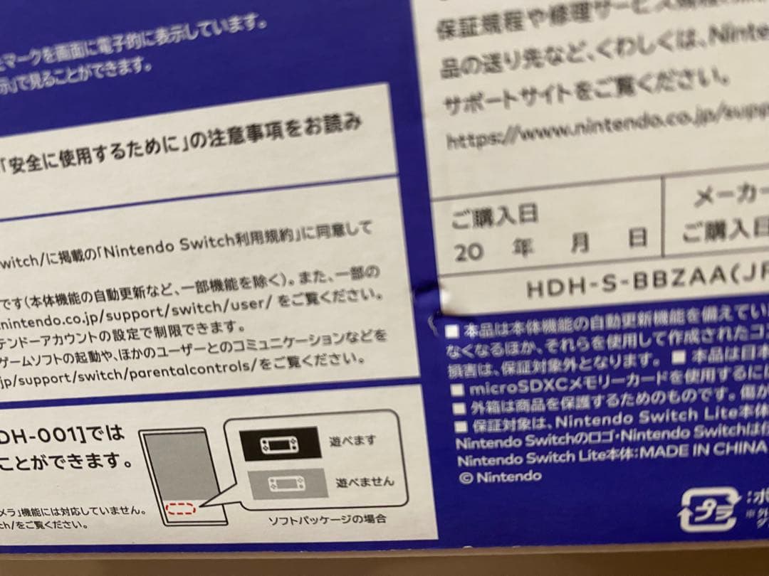 Nintendo Switch ライト ブルー