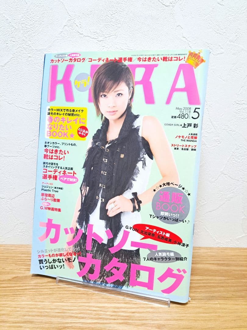 KERA 2008年 雑誌 6冊セット 1,5,6,7,9,11月号 ゴスロリ