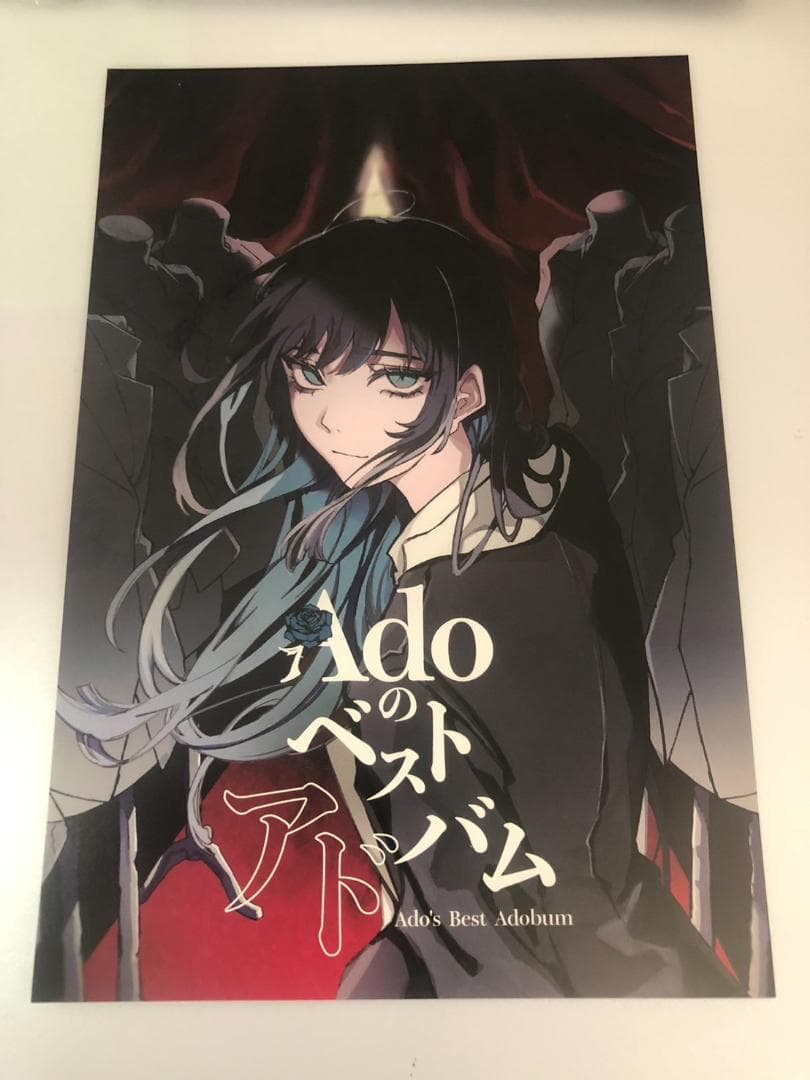 未開封 Ado Adoのベストアドバム 初回限定 喜劇 2CD+DVD
