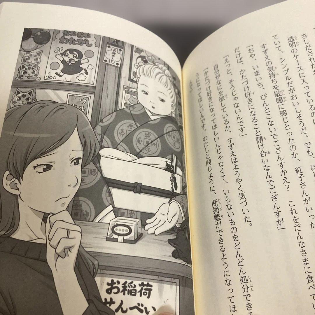 【値下げ】ふしぎ駄菓子屋 銭天堂 9〜17