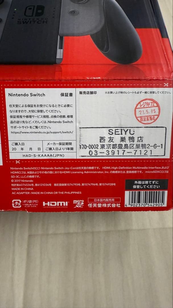 美品　Nintendo Switch Joy-Con (L)/(R) グレー