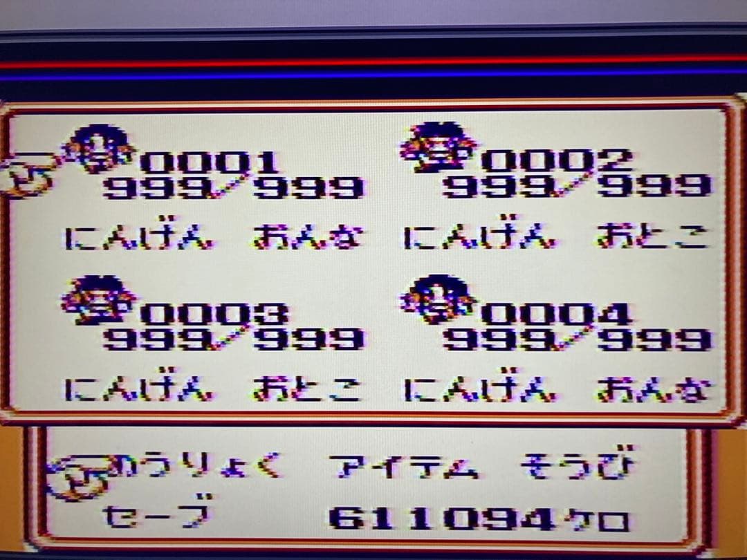 魔界塔士SaGa 初期ロム　裏ワザ使用　自慢用