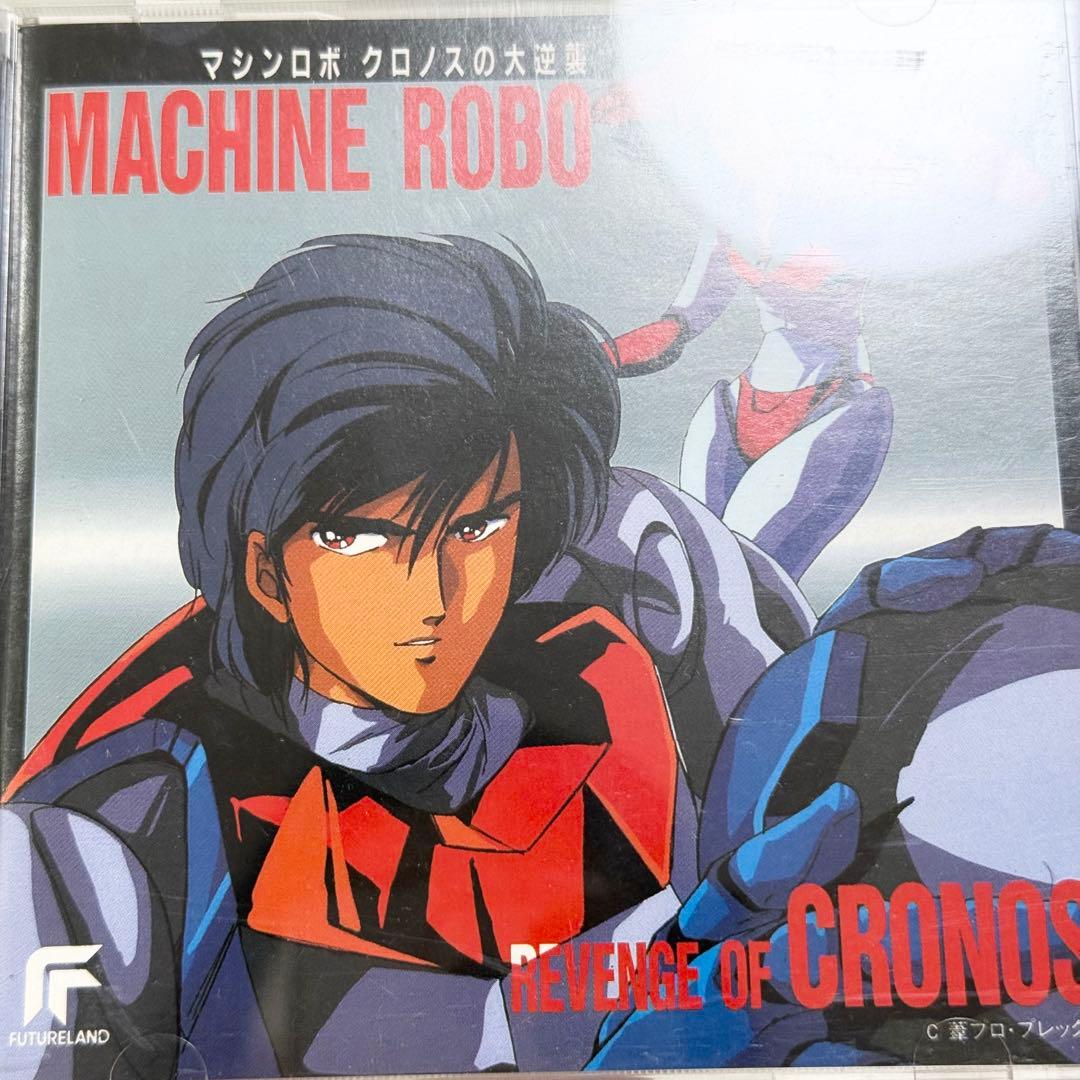 マシンロボ クロノスの大逆襲 音楽集 CD