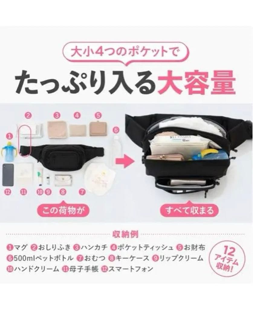POMULU ブラック ウエストポーチ