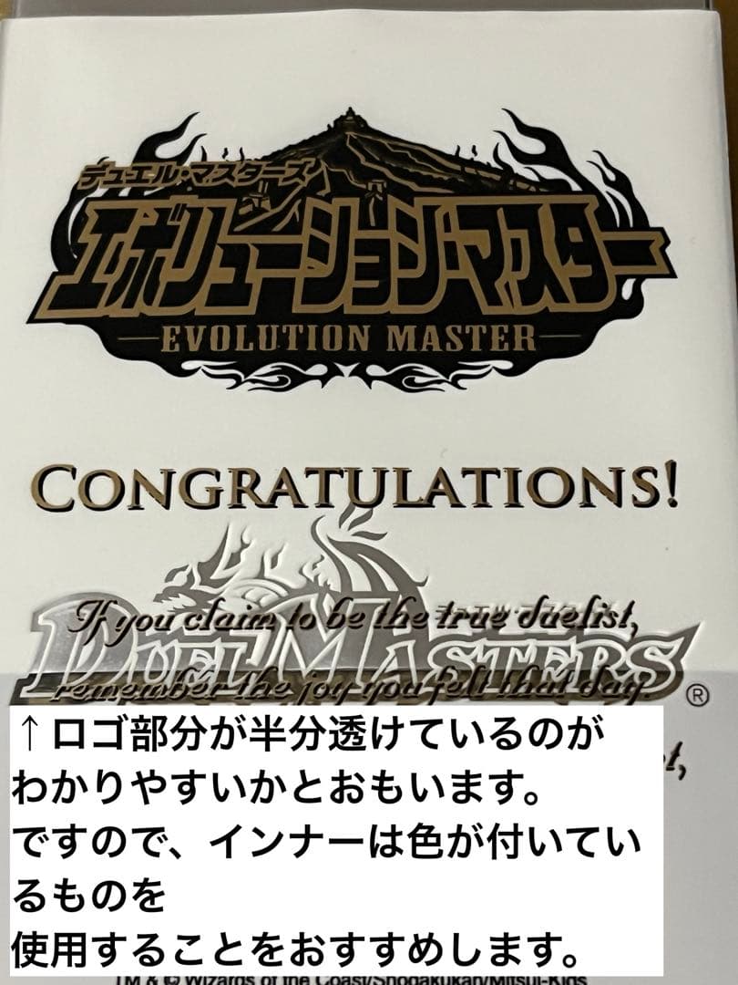最終値下げ【デュエマ】エボリューションマスター参加景品 42枚【旧公式スリーブ】
