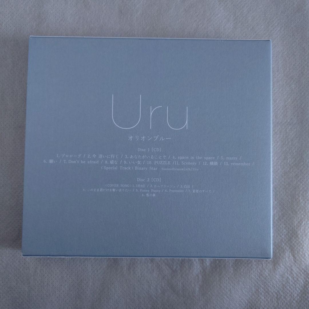 Uru『オリオンブルー』初回限定カバー盤