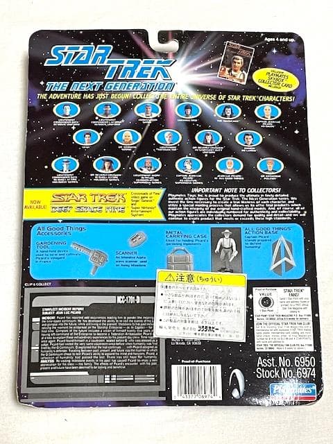 ☆新品☆スタートレック ビンテージフィギュア8体セット