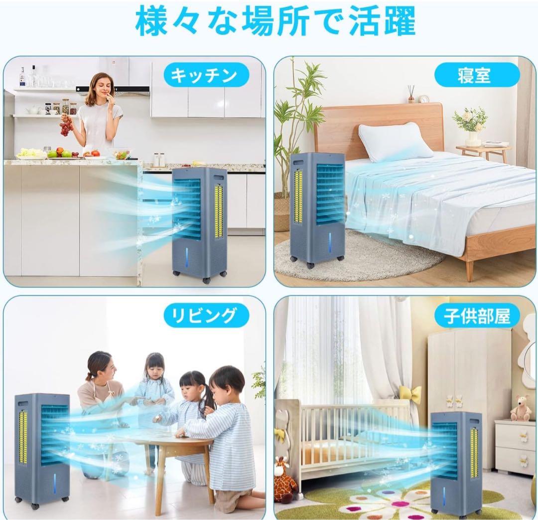 冷風機 冷風扇 8L大容量 冷風扇風機 置き型クーラー 3段階風量 強力冷風