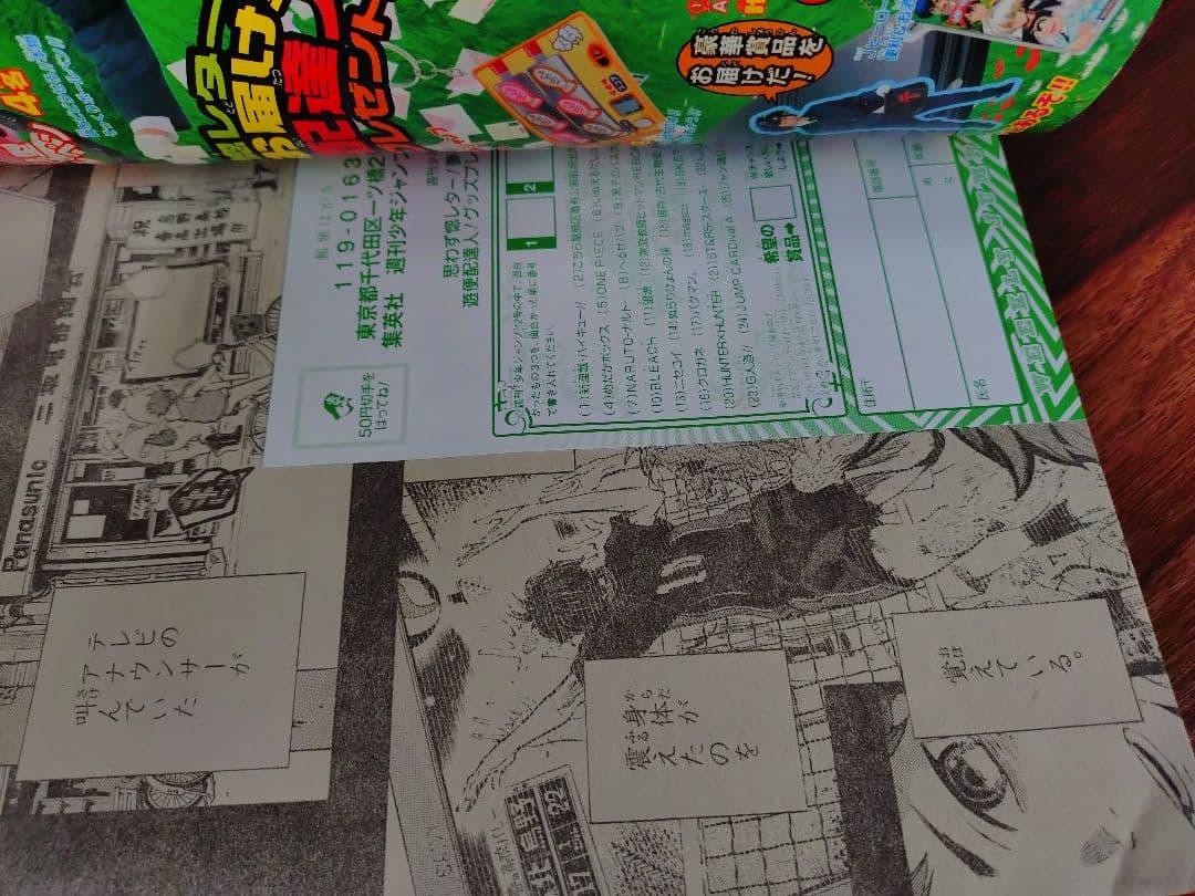 【週刊少年ジャンプ2012年12号】新連載　ハイキュー！！　b