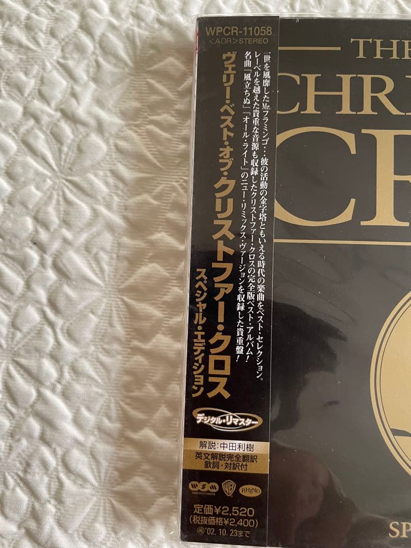 未開封ヴェリー•ベスト•オブ•クリストファー•クロス/スペシャル•エディション