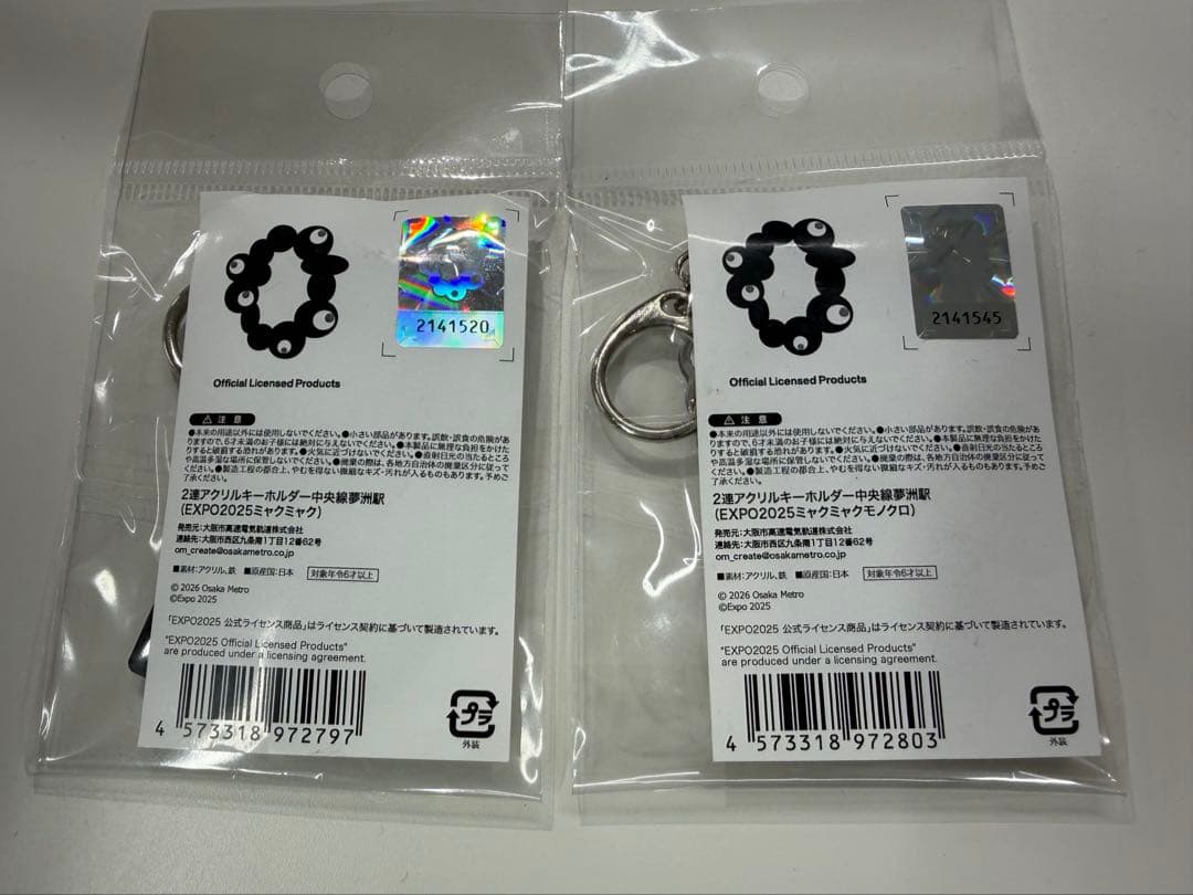 【1000個限定】中央線 夢洲駅 ミャクミャク メトロ キーホルダー