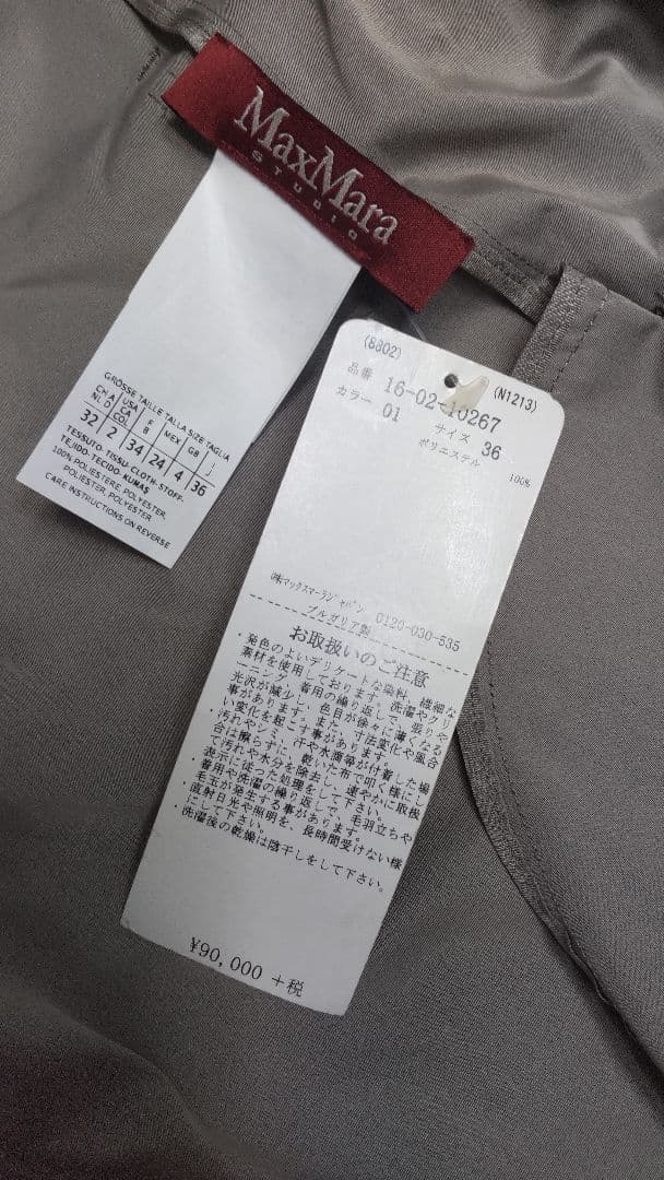 ≪新品タグ付き≫Max Maraコート(定価9万円+税)