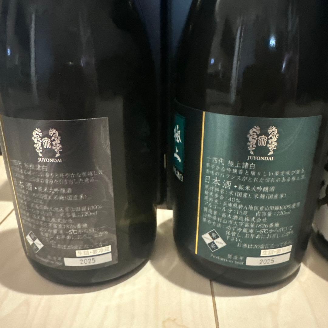 日本酒　十四代別撰・極上・超極・酒未来・龍の落とし子・黒縄・秘蔵酒・七垂二十貫