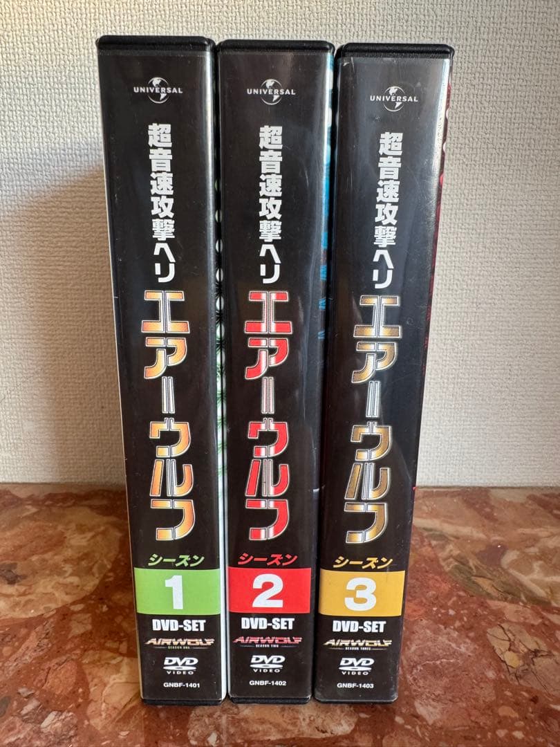 超音速攻撃ヘリ エアーウルフ DVDセット シーズン1〜3（管理No.4）