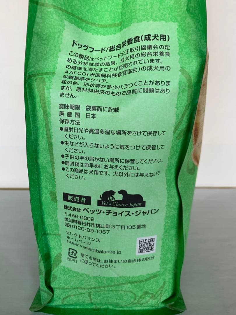 グリーンレシピヴィーガン2.4kg×2個