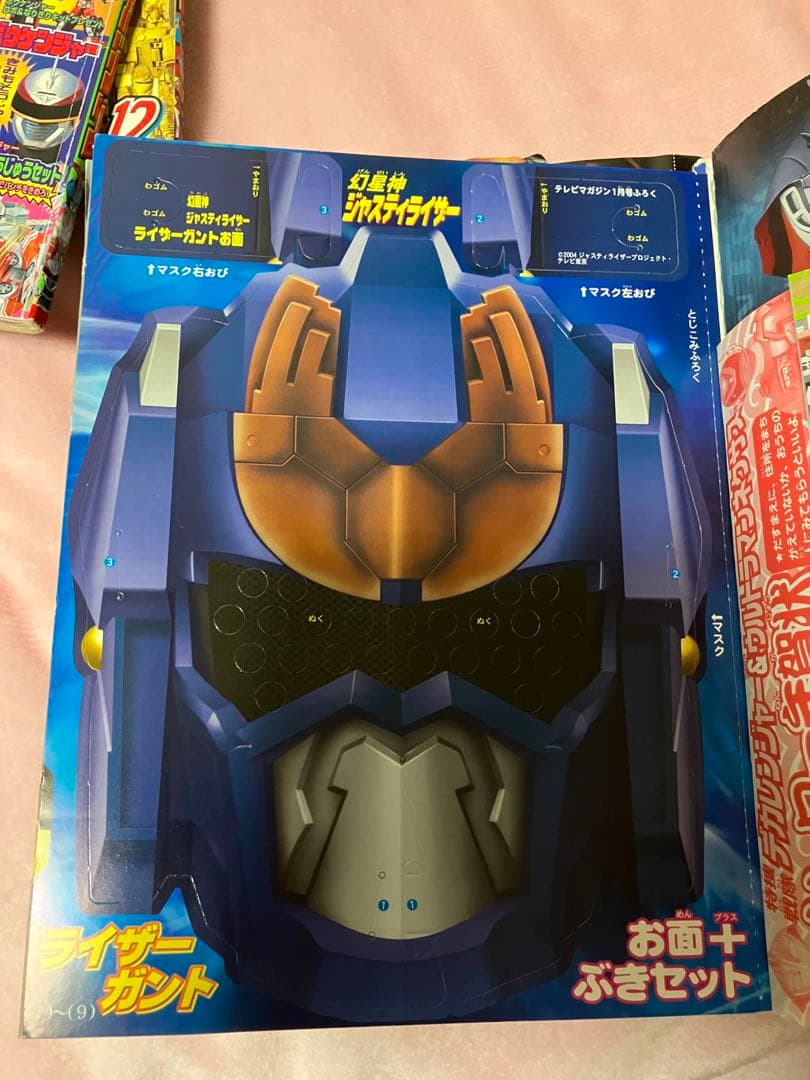 【超希少!!!】テレビマガジン てれびくん まとめ売り