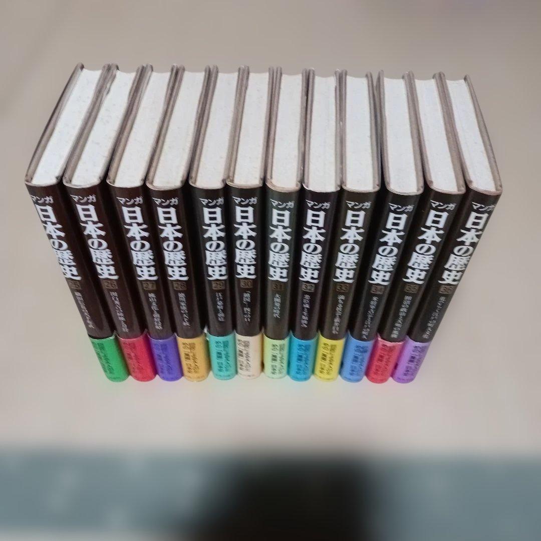 マンガ日本の歴史 全48巻　石ノ森章太郎 全巻描き下し 中央公論社1989年初版