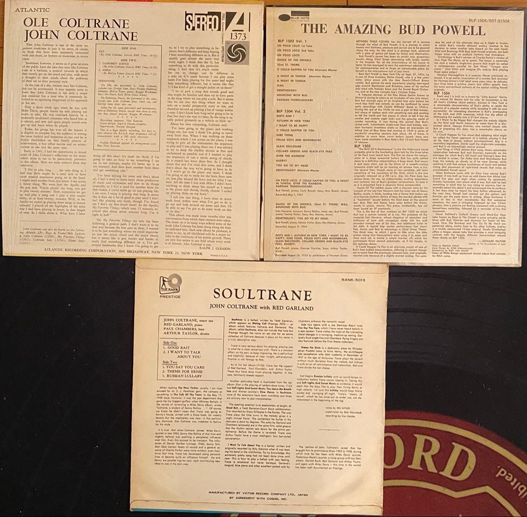 John Coltrane Bud Powellレコード 3枚セット