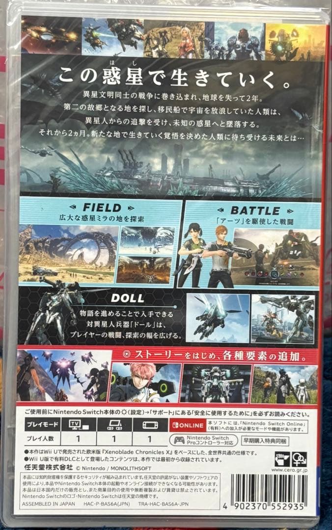 ゼノブレイドクロス ゼノブレイド ニンテンドー スイッチ Switch