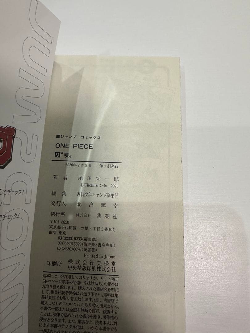 ONE PIECE 1〜12巻　全巻初版　極美品