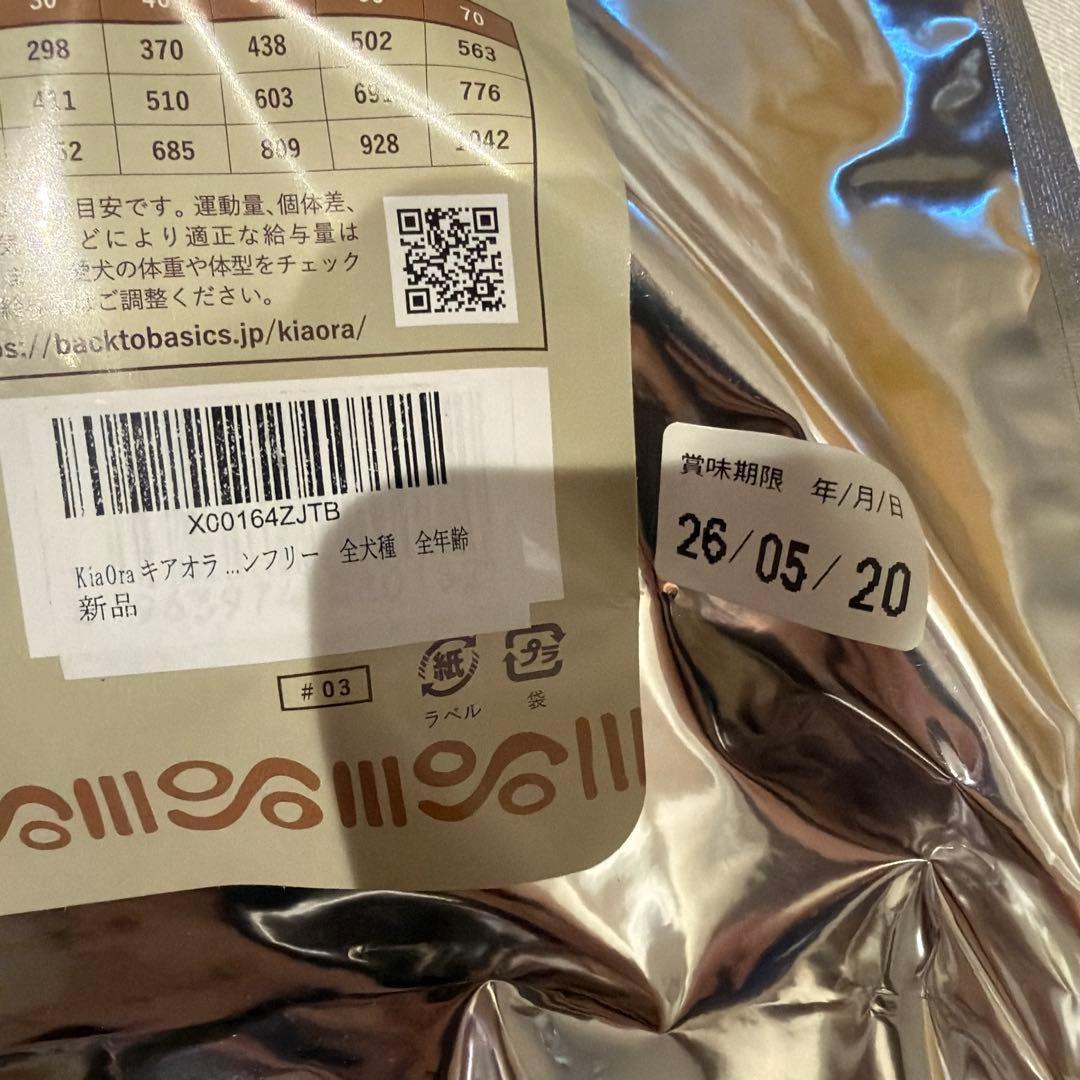 Kia Ora キアオラ ドッグフード カンガルー 9.5kg