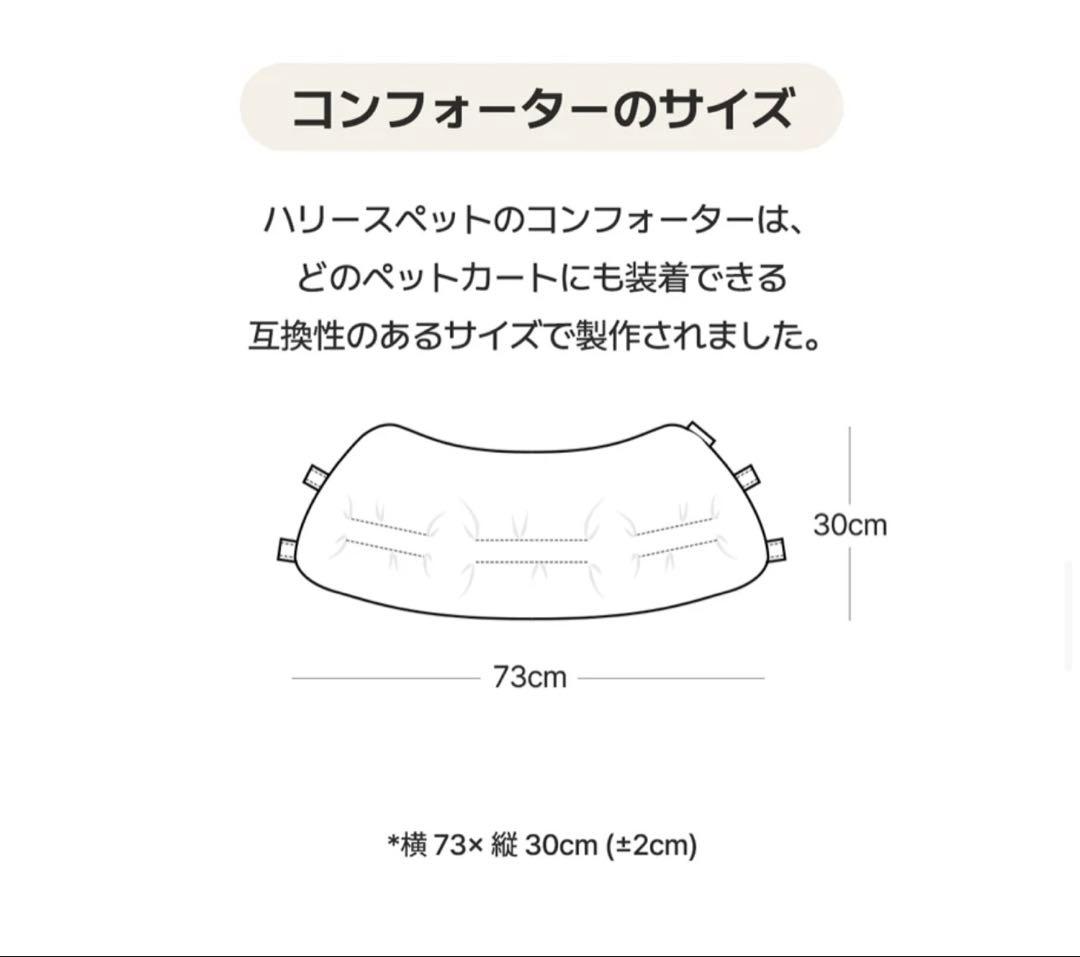 ハリースペット　 New Margaret スノーホワイト 3点セット