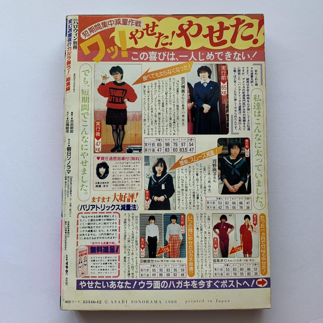 変幻退魔夜行 カルラ舞う！／仙台小芥子怨歌 総集編