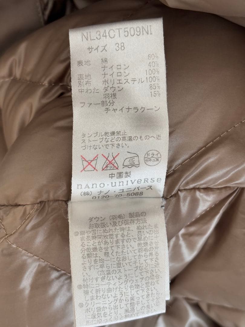 ナノユニバース 西川ダウン リアルファー モッズコート 2WAYダウンジャケット