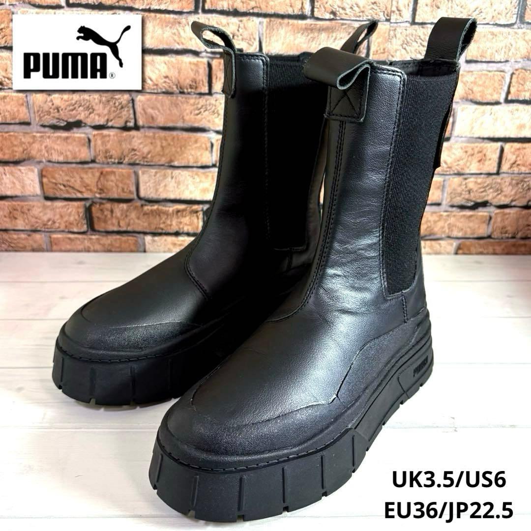 極美品■PUMA■サイドゴアブーツ✨メイズスタックチェルシー プラットフォーム