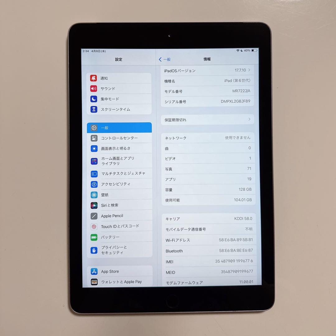 Apple iPad第6世代 128GB シルバー 本体