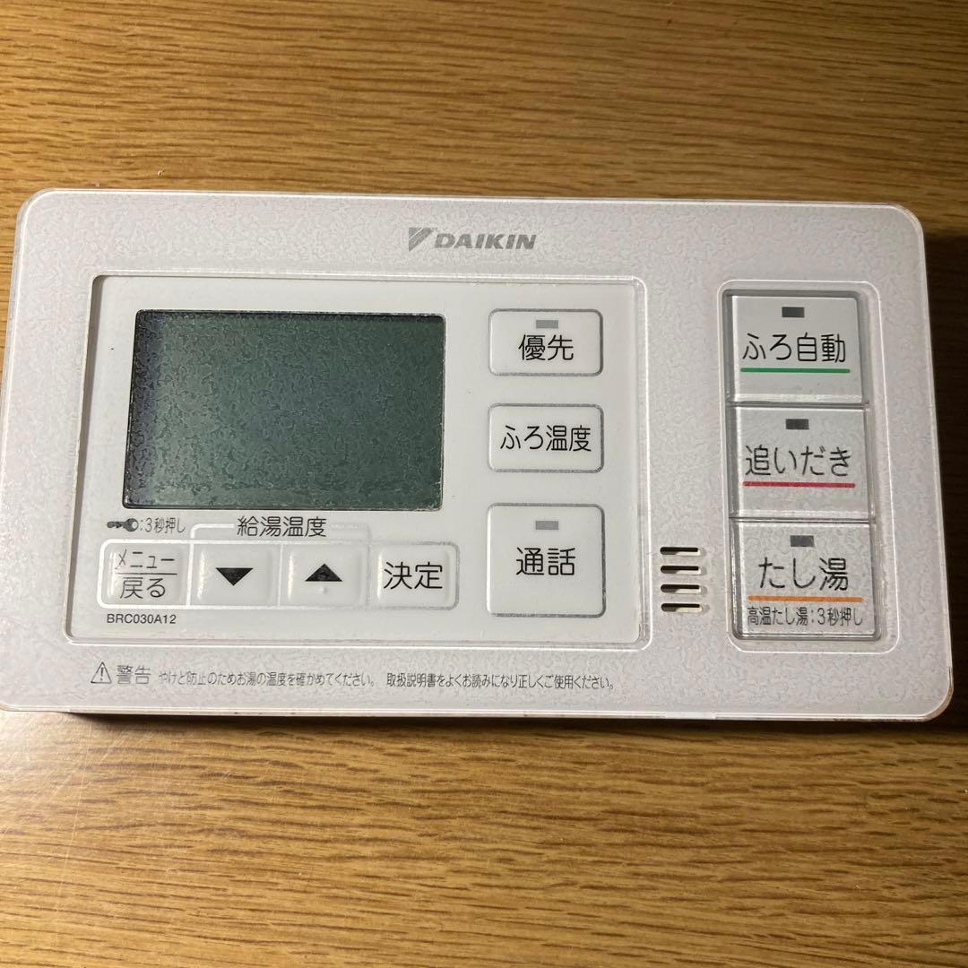 エコキュート　リモコン　ダイキン　DAIKIN