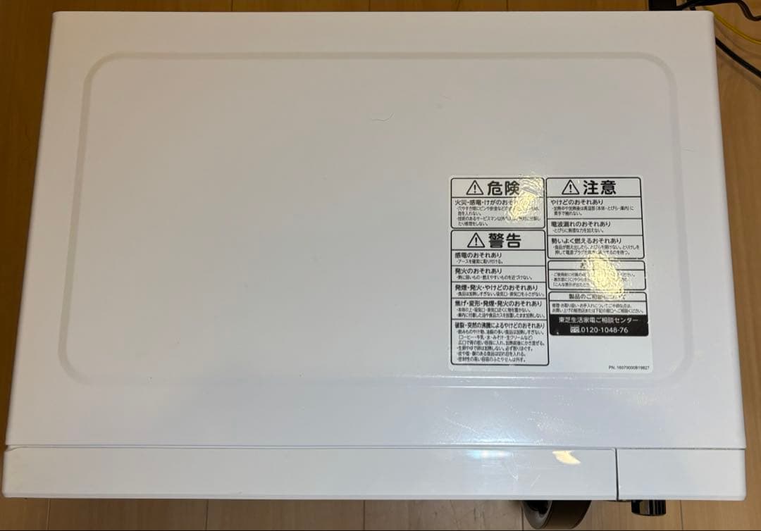 TOSHIBA 単機能電子レンジ ER-SM17W 2019年製