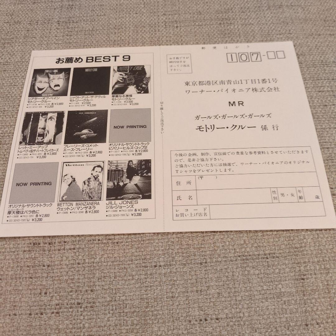 Motley Crue Girls, Girls, Girls 帯付き