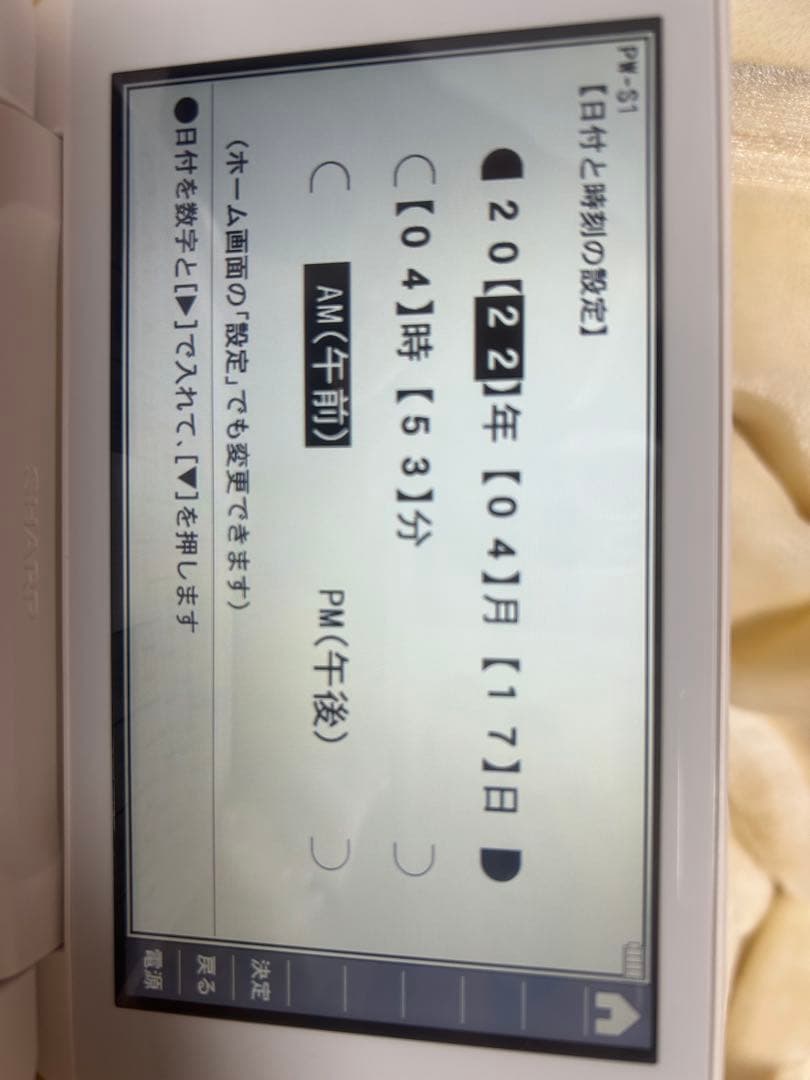 Brain PW-S1 電子辞書 ホワイト