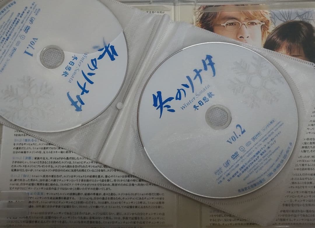 ローズ　冬のソナタ Winter Sonata DVD 本編+特典