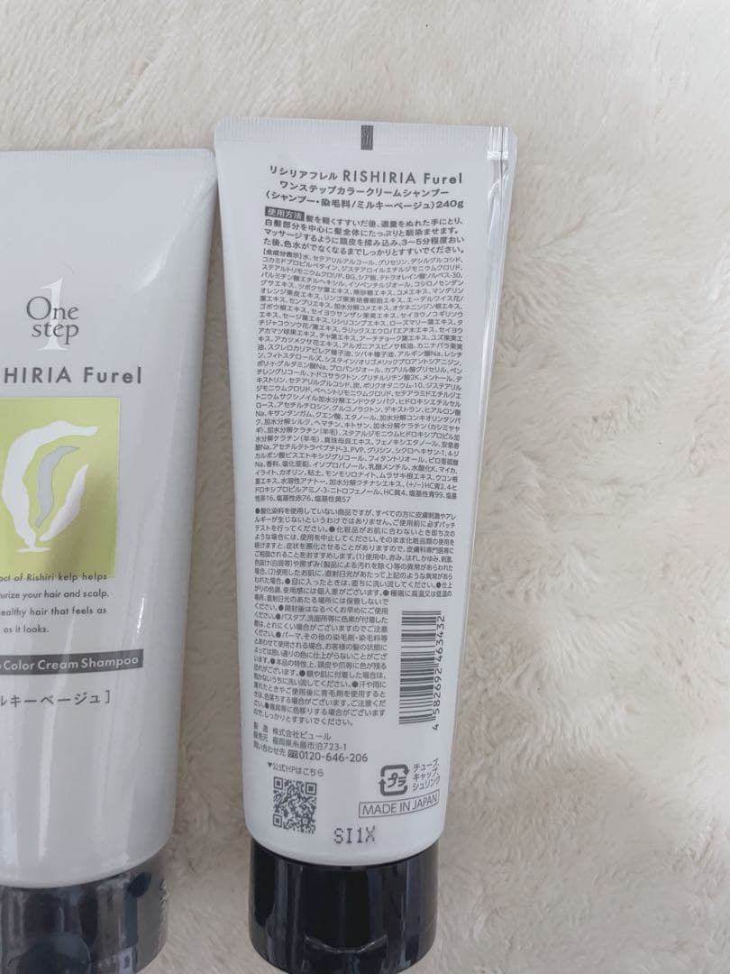 RISHIRIA Furel カラーシャンプー 200ml 3本セット
