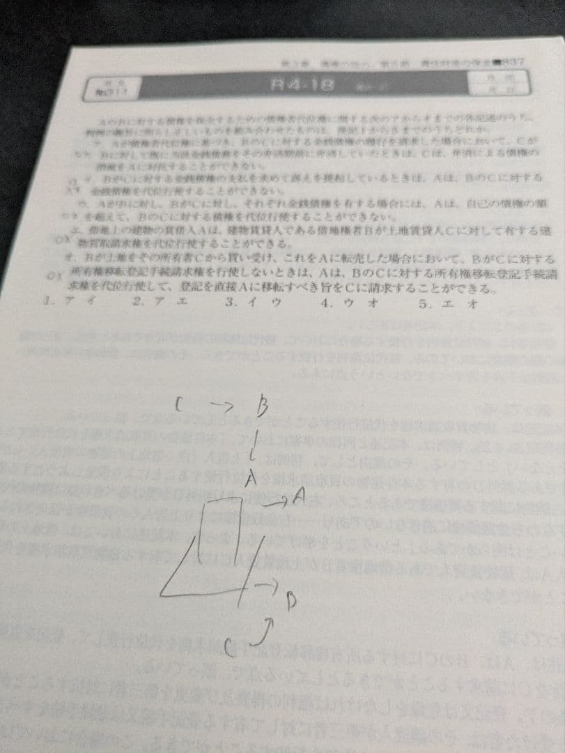 短パフェ　上3法　2024　裁断済