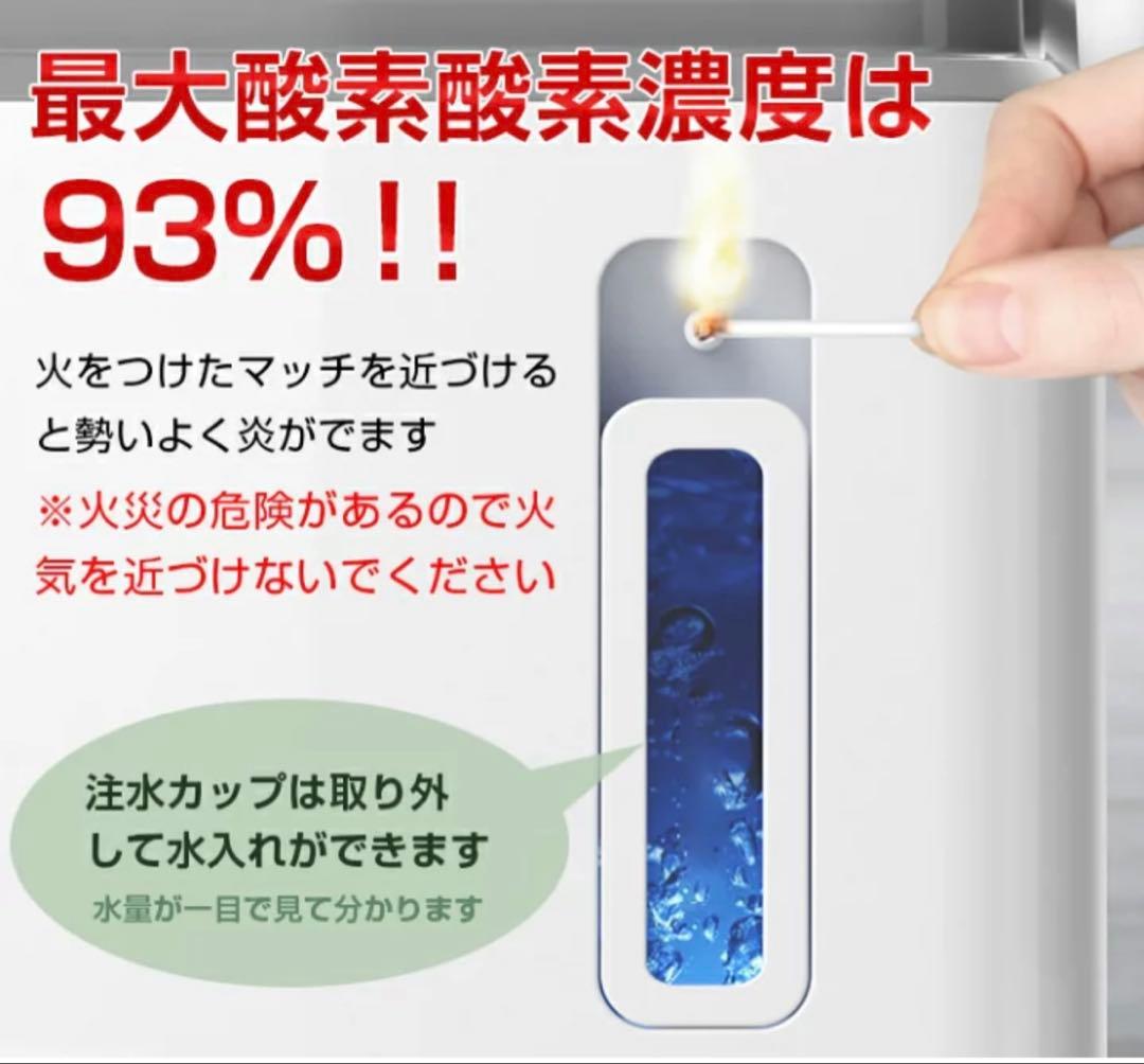 小型家庭用酸素発生器 1~7L流量　人、ペット兼用 未開封