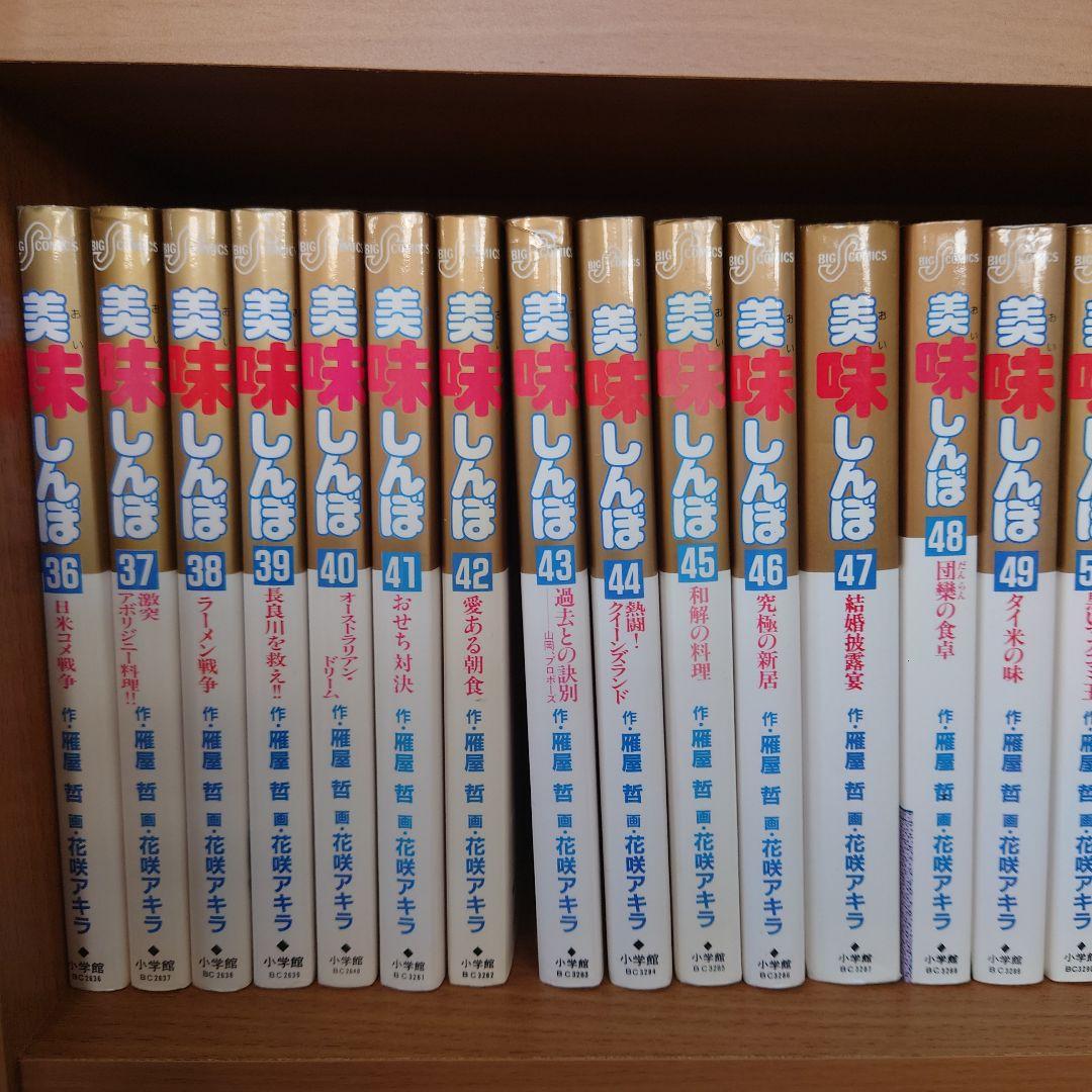 美味しんぼ コミック 全111巻完結セット+アラカルト+塾 雁屋哲