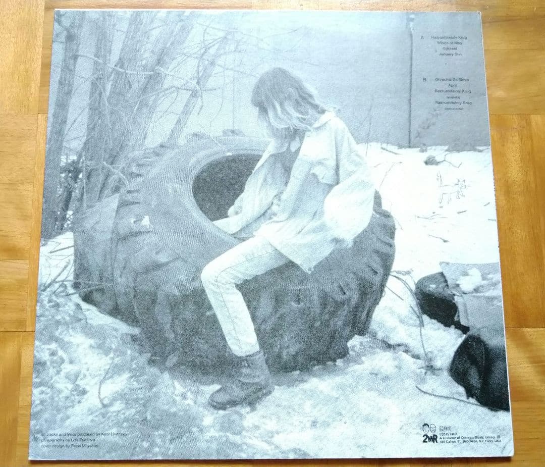 Kedr Livanskiy - Солнце Января (12\", EP)