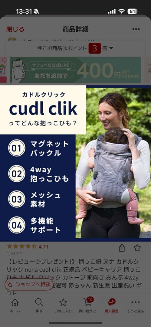 ヌナ　カドルクリック　フォグ