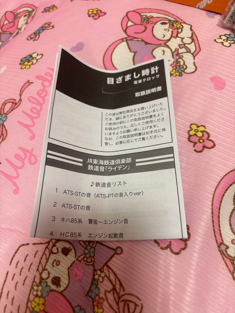 JR東海クラウドファンディング限定モデル鉄道音 時計 RAiDEN TC203E
