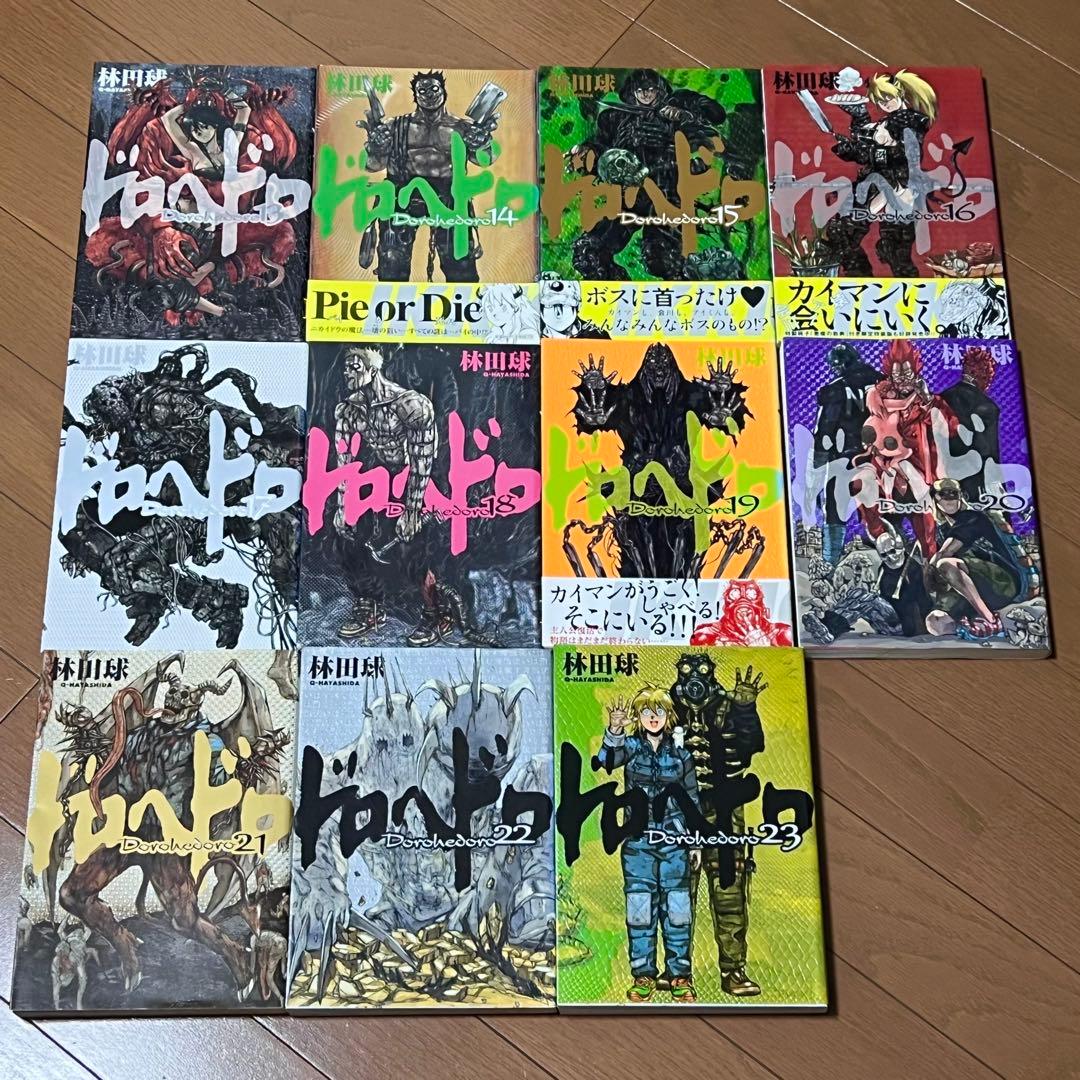 全巻セット ドロヘドロ 全23巻 林田球