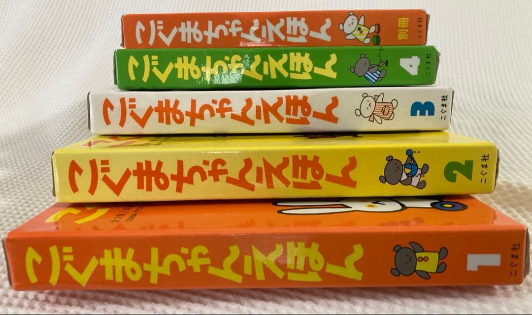 こぐまちゃんえほん 全15巻セット