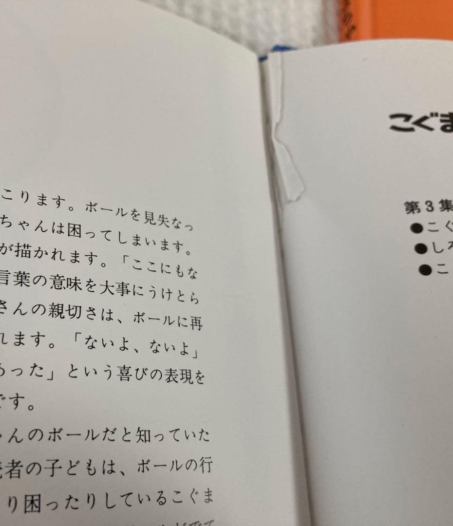 こぐまちゃんえほん 全15巻セット