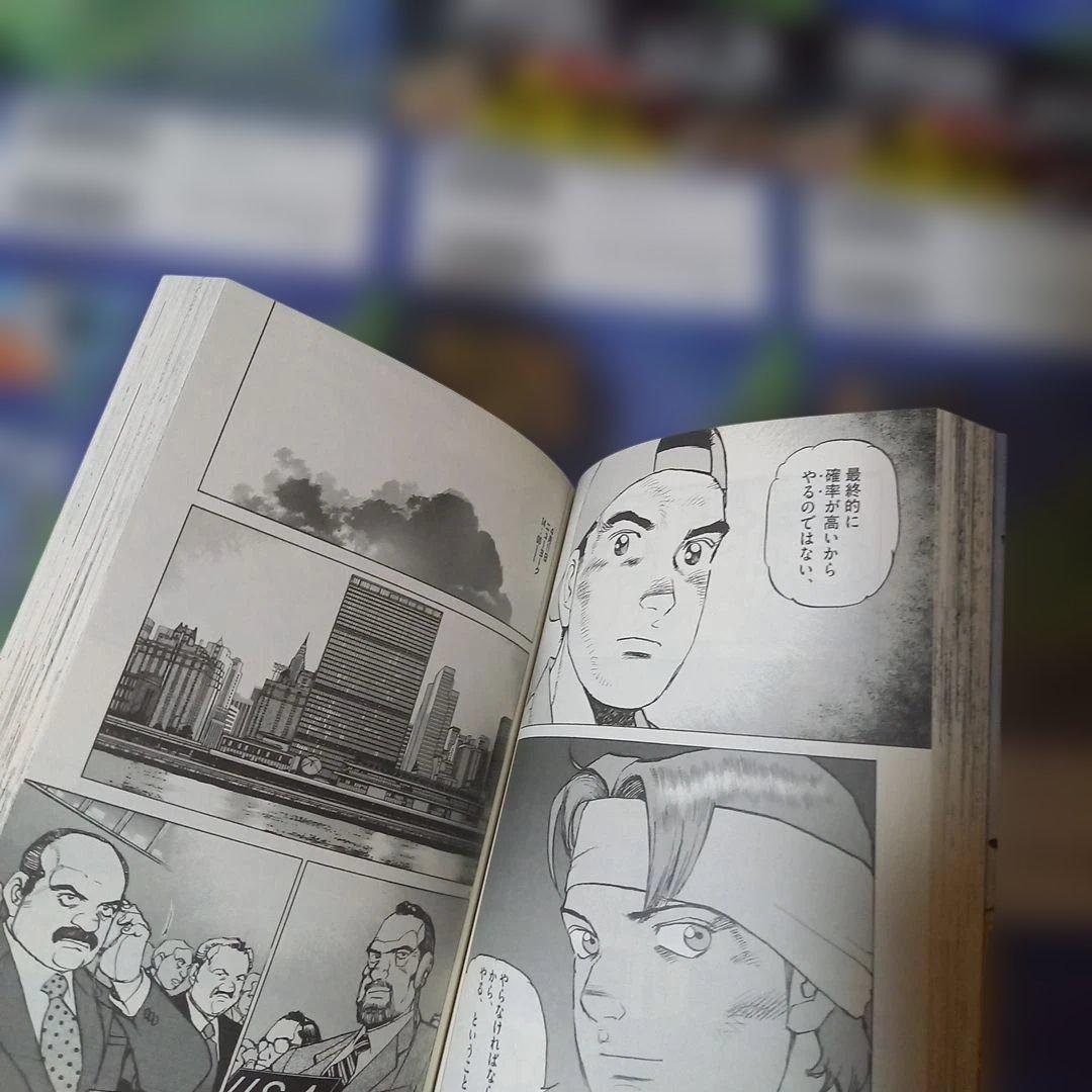 文庫15冊　太陽の黙示録 全巻
